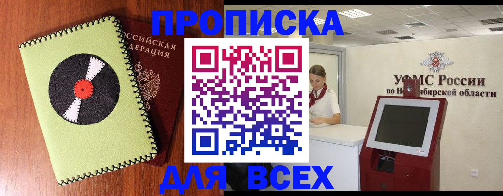 временная регистрация госуслуги в Опочке