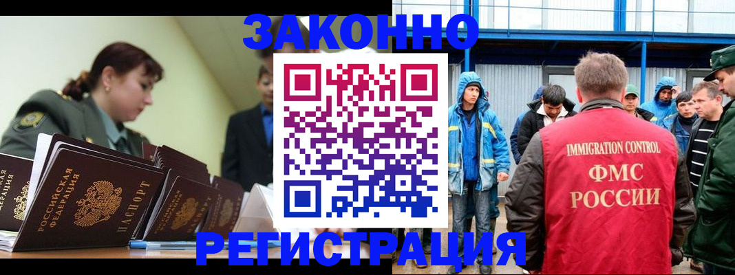 временная регистрация в квартире в Опочке